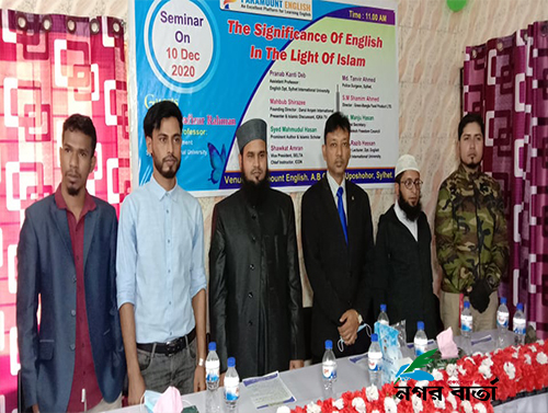 সিলেটে PARAMOUNT ENGLISH ১ম বর্ষপূর্তি উদযাপন