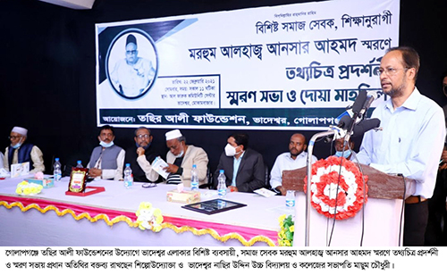 ভাদেশ্বরে আনসার আহমদ স্মরণে তথ্যচিত্র প্রদর্শনী স্মরণ সভা