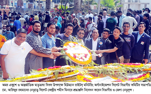 ভাষা দিবসে হিউম্যান রাইটস্ মনিটরিং অর্গানাইজেশনের শ্রদ্ধা নিবেদন