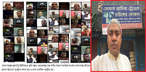 শাহিন হত্যাকারীদের গ্রেপ্তারের দাবিতে সভা