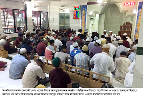 সিলেটে বেগম খালেদা জিয়ার রোগমুক্তি কামনায়  ছাত্রদলের দোয়া মাহফিল