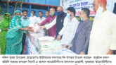 আসুন বঙ্গবন্ধুর স্বপ্ন পূরণের জননেত্রী শেখ  হাসিনার  নেতৃত্বে ঐক্যবন্ধভাবে কাজ করি : স্যার এনাম উল  ইসলাম