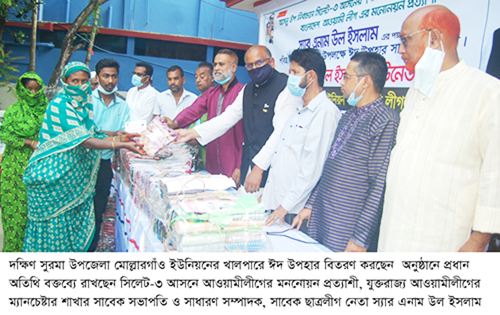 আসুন বঙ্গবন্ধুর স্বপ্ন পূরণের জননেত্রী শেখ  হাসিনার  নেতৃত্বে ঐক্যবন্ধভাবে কাজ করি : স্যার এনাম উল  ইসলাম