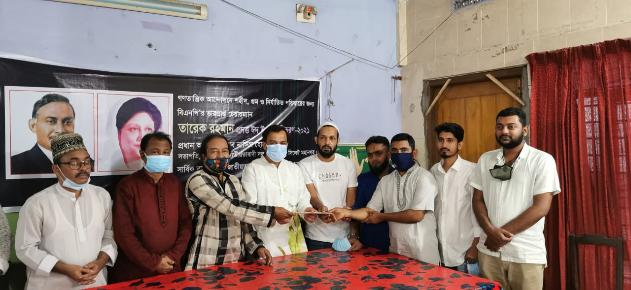নির্যাতিত ছাত্রদল নেতৃবৃন্দের মাঝে তারেক রহমানের  ঈদ উপহার বিতরণ 