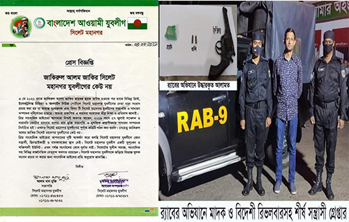 র‍্যাবের হাতে আটক হওয়া জাকিরুল আলম জাকির সিলেট মহানগর যুবলীগের কেউ নয়