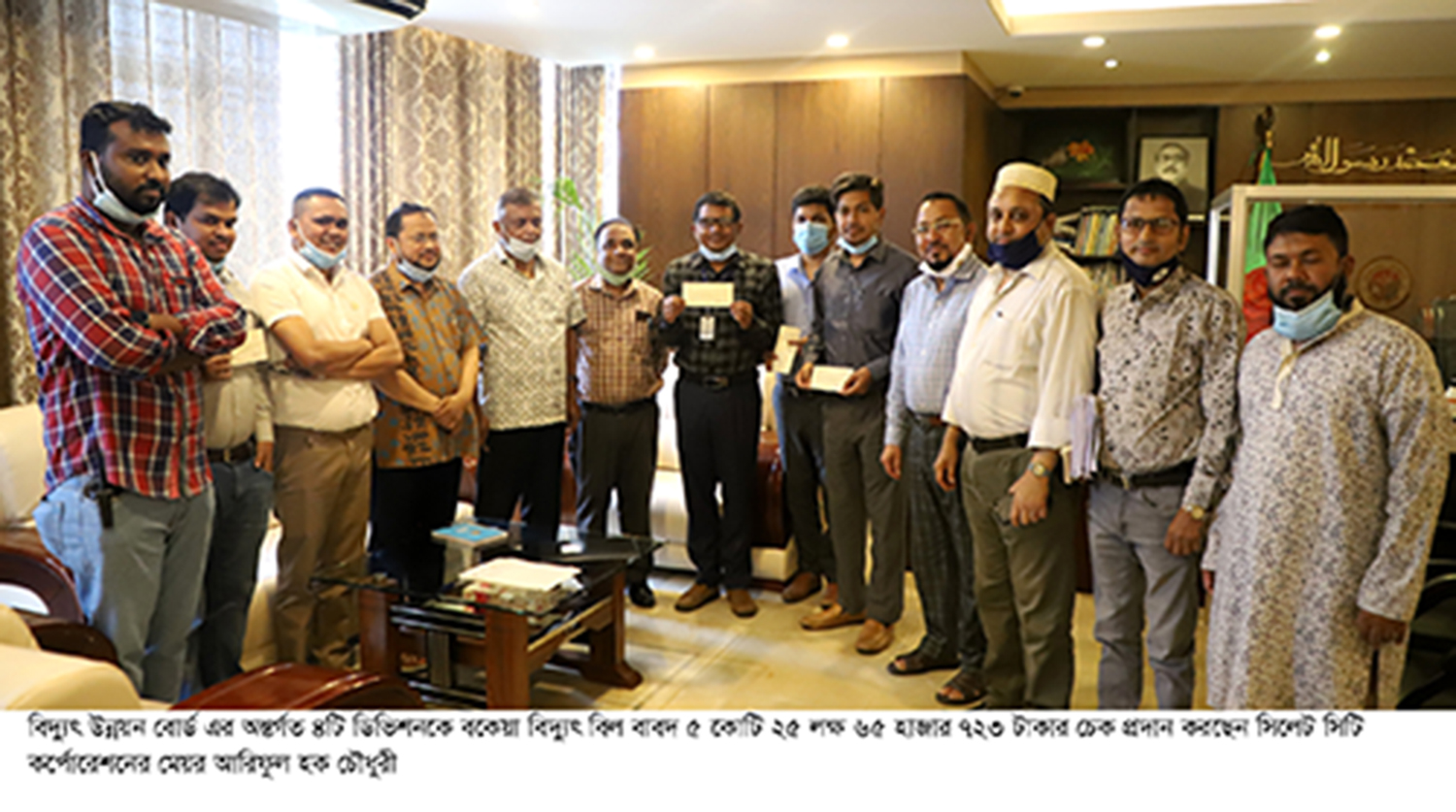 সোয়া ৫ কোটি টাকা বকেয়া বিদ্যুৎ বিল পরিশোধ করলো সিসিক