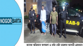 হেতিমগঞ্জ থেকে ১৬ বছরের কিশোরীকে অপহরণ করে ধর্ষণের চেষ্টা