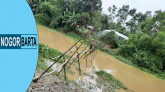 মৌলভীবাজারে গ্রামবাসীর স্বেচ্ছাশ্রমে সাঁকো নির্মাণ