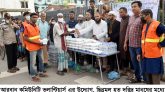 আরবান কমিউনিটি ভলান্টিয়ার্স এর উদ্যোগ ইফতার সামগ্রী ও মাক্স বিতরণ