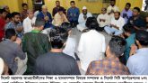 কাউন্সিলর ইলিয়াছ’র রোগমুক্তি কামনায় ছাত্রলীগের মিলাদ ও দোয়া মাহফিল
