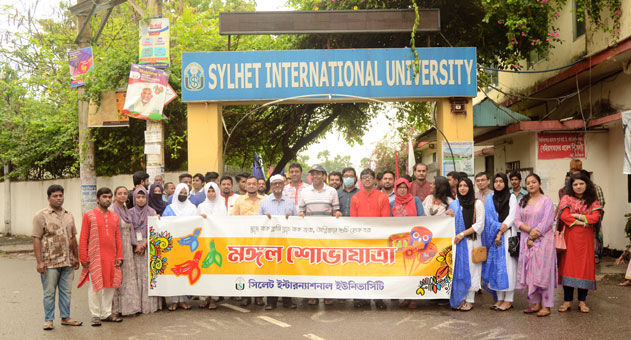 সিলেট ইন্টারন্যাশনাল ইউনিভার্সিটি’তে বর্ষবরণ উৎসব উদযাপন
