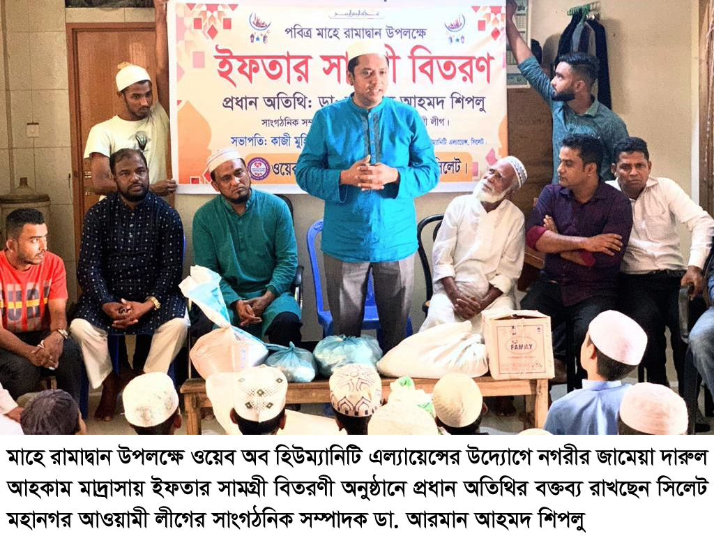 ইবাদাত ও সংযমের মাধ্যমে রমজানে আত্মশুদ্ধি লাভ করা যায়: ডা. আরমান আহমদ শিপলু