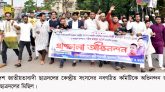 ছাত্রদলের নবগঠিত কমিটিকে অভিনন্দন জানিয়ে  সিলেট ছাত্রদলের মিছিল