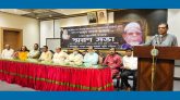 আব্দুস সামাদ আজাদের মৃত্যুবার্ষিকীতে সিলেটে স্মরণ সভা