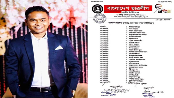 সুনামগঞ্জ জেলা ছাত্রলীগের সহ-সভাপতি হলেন শাল্লার কল্লোল