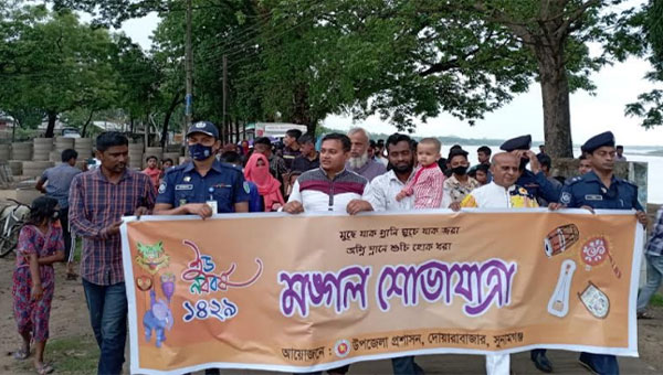 দোয়ারাবাজারে বর্ণাঢ্য আয়োজনে বর্ষবরণ