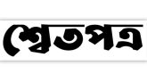 ১১৬ ‘ধর্ম ব্যবসায়ী’ চিহ্নিত