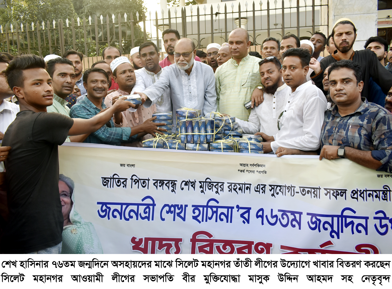 প্রধানমন্ত্রীর জন্মদিনে সিলেট মহানগর তাঁতী লীগের খাদ্য বিতরণ