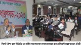 সিলেট ষ্টেশন ক্লাব এর বার্ষিক সাধারণ সভা অনুষ্ঠিত