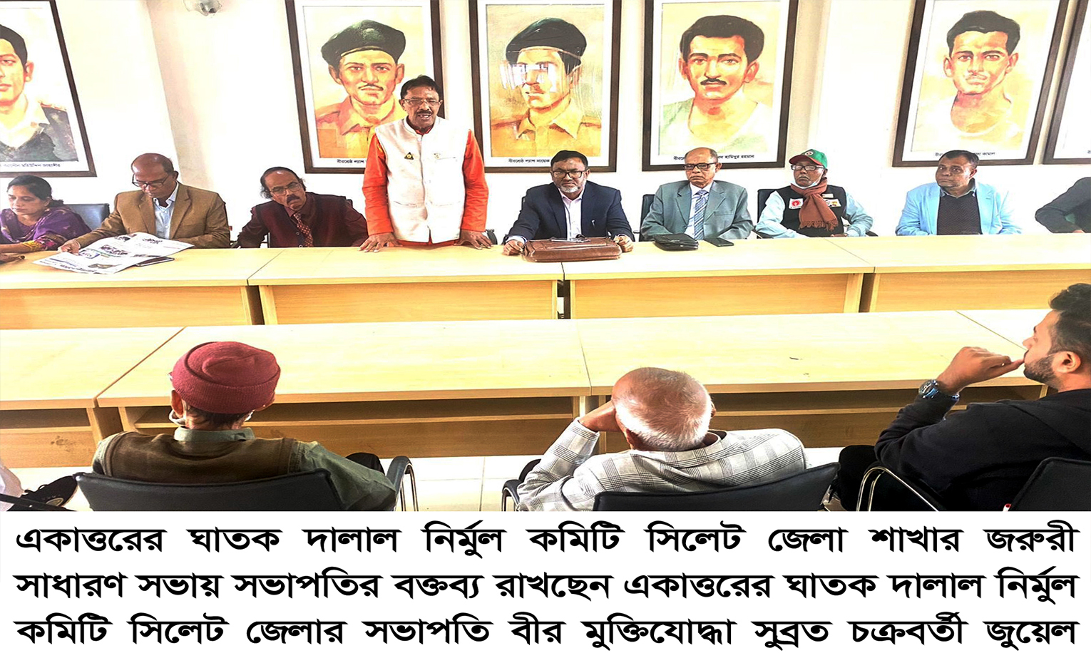 একাত্তরের ঘাতক দালাল নির্মুল কমিটি সিলেট জেলা শাখার জরুরী সাধারণ সভা