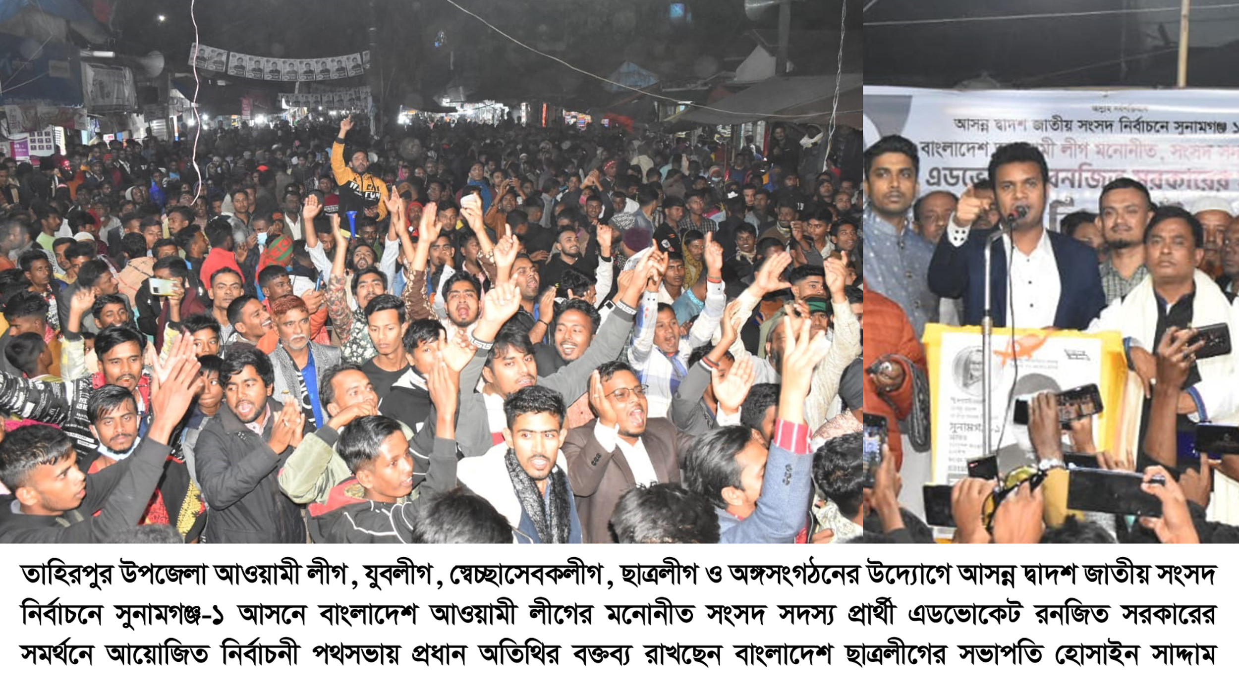 দেশের চলমান উন্নয়ন ধারা ধরে রাখতে নৌকার বিজয় নিশ্চিত করতে হবে: হোসাইন সাদ্দাম