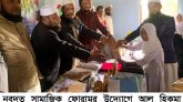 আল হিকমা একাডেমিতে নবদূতের শিক্ষা সামগ্রী বিতরণ
