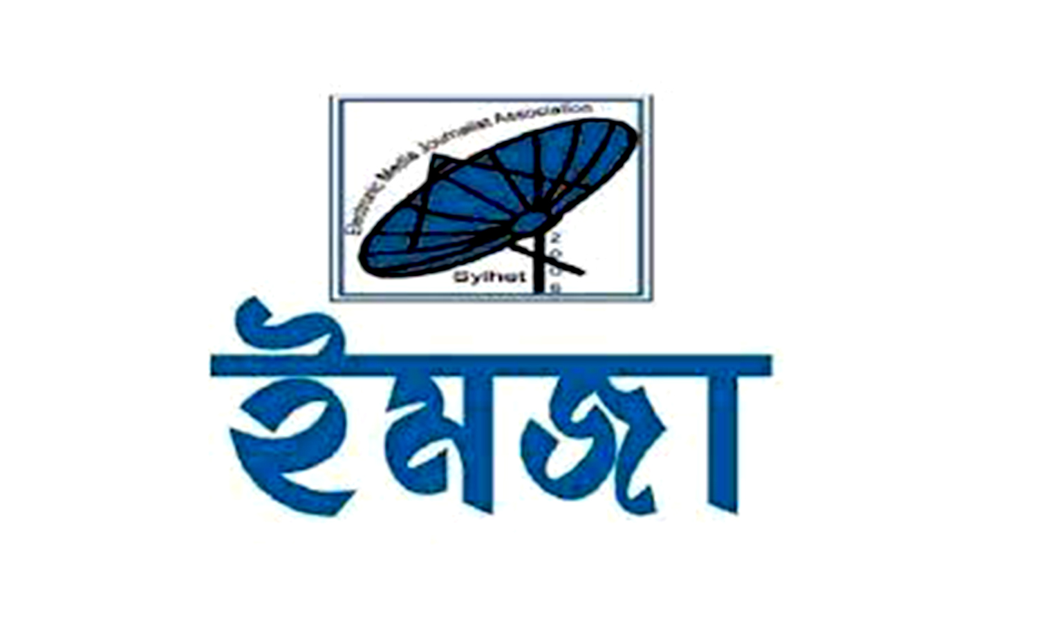 ইমজার‘র নতুন সদস্য আহ্বান