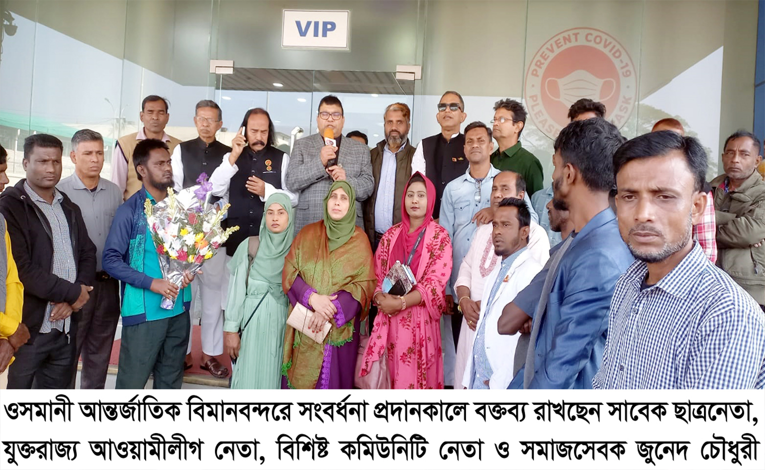 যুক্তরাজ্য আওয়ামীলীগ নেতা জুনেদ চৌধুরীকে সংবর্ধনা