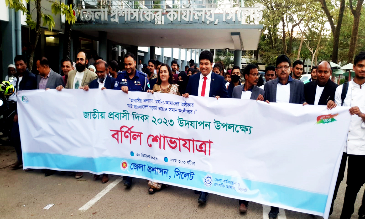 সিলেটে জাতীয় প্রবাসী দিবস পালন