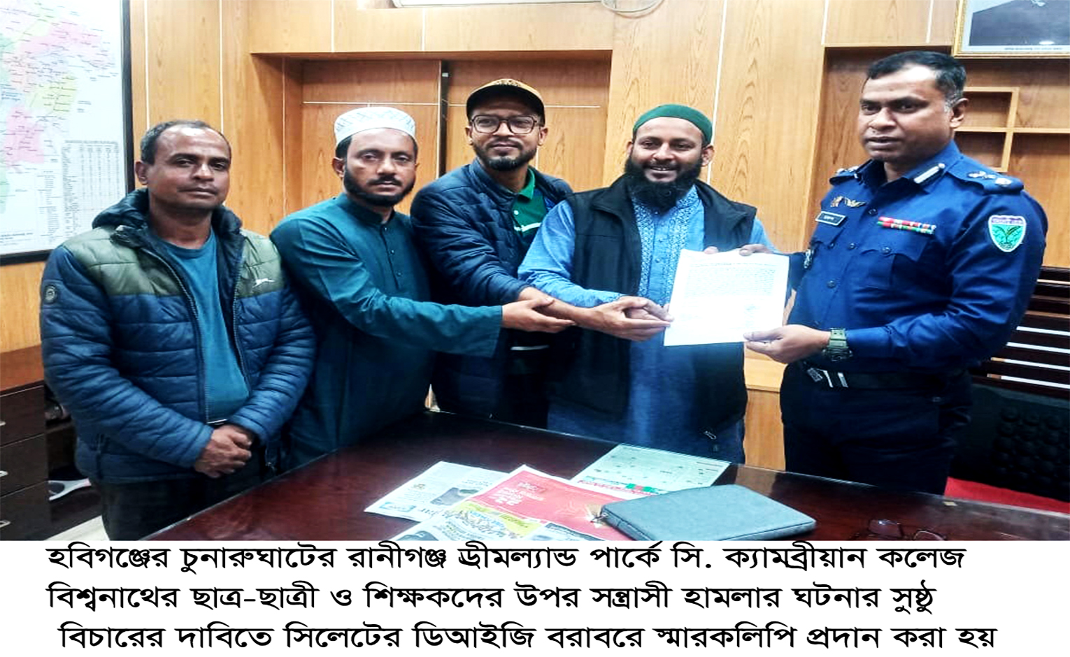 ছাত্র-ছাত্রী ও শিক্ষকদের উপর হামলা বিচারের দাবিতে ডিআইজি বরাবরে স্মারকলিপি