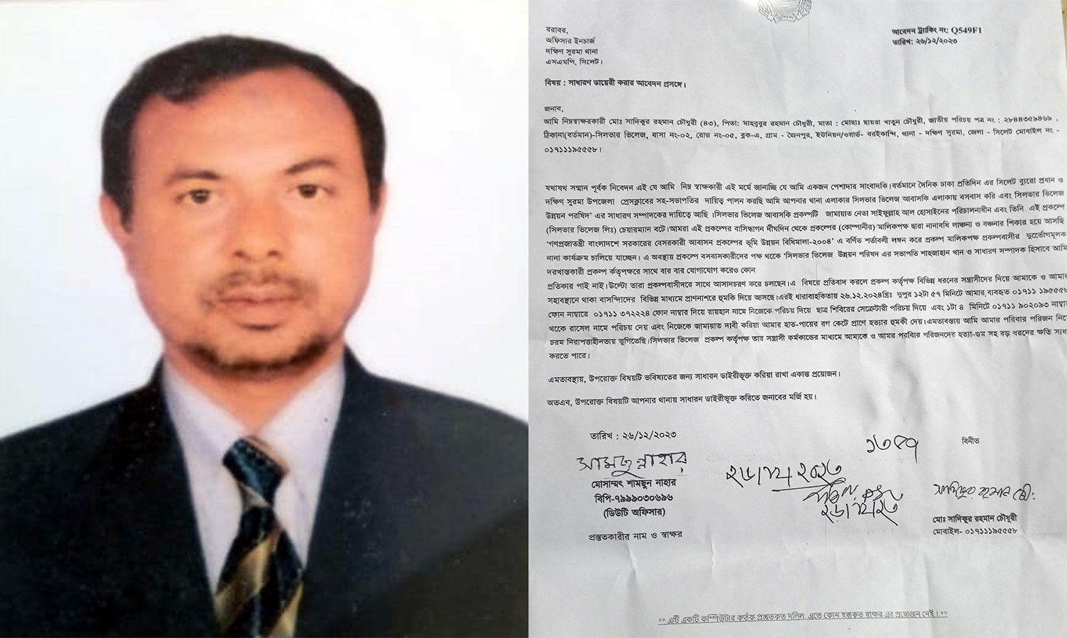 শাহাজান খান কে প্রাণনাশের হুমকি আওয়ামীলীগের প্রতিবাদ