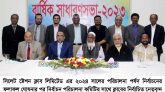 সিলেট ষ্টেশন ক্লাব লিমিটেড এর ২০২৪ সালের পরিচালনা পর্ষদের নির্বাচন সম্পন্ন