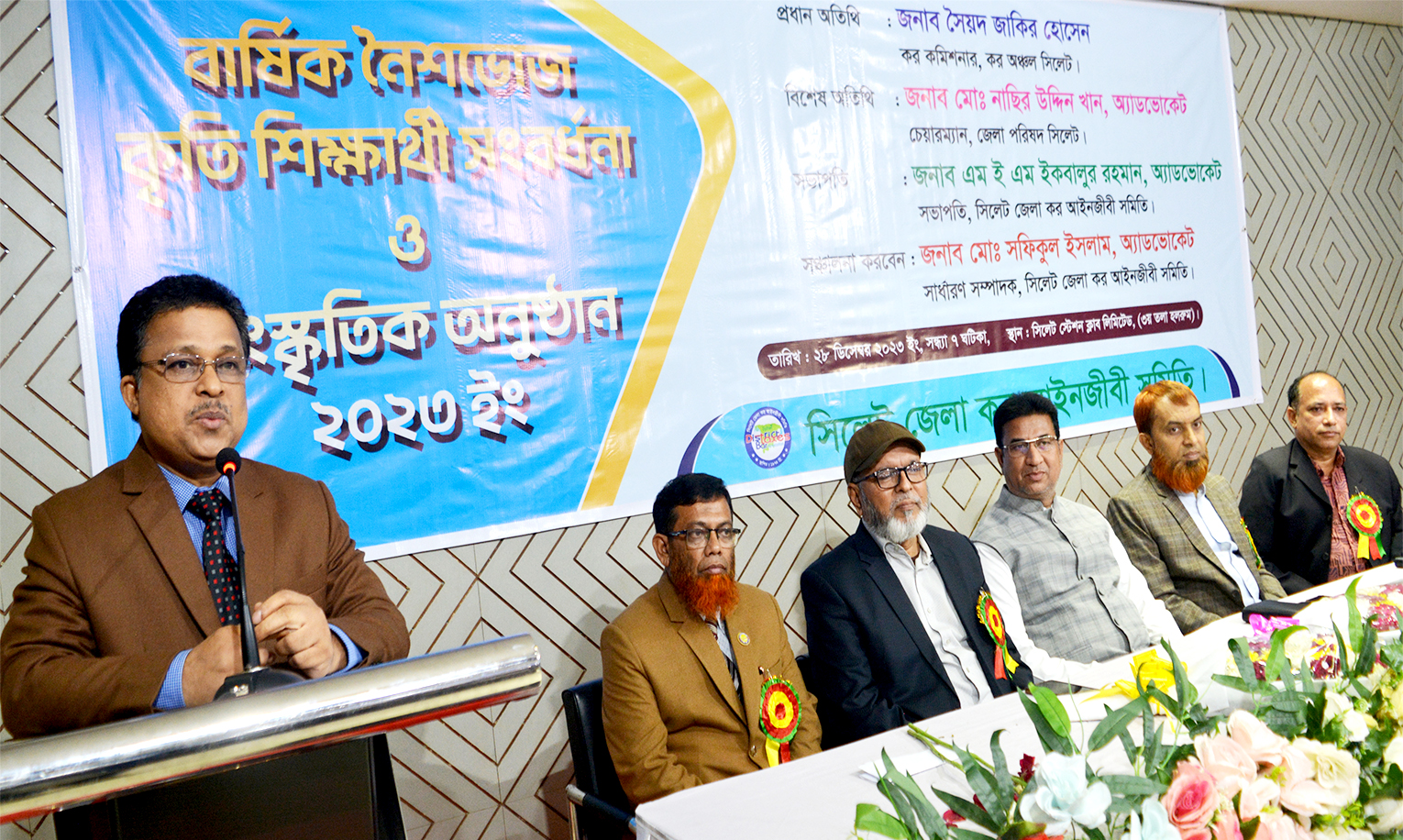 কর আইনজীবী সমিতির বার্ষিক নৈশভোজ, কৃতি শিক্ষার্থী সংবর্ধনা