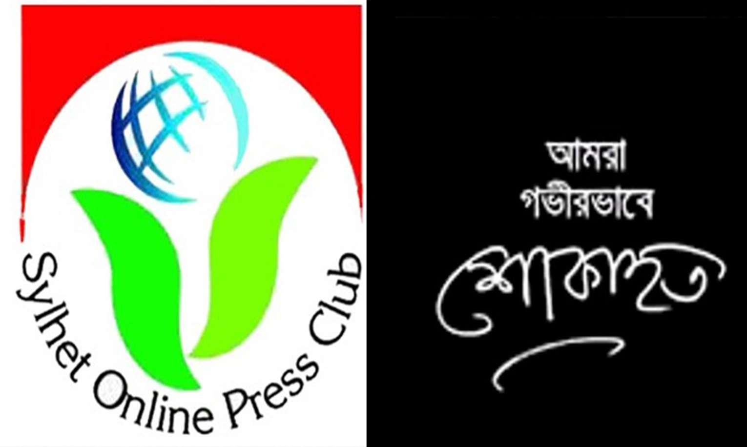 সাংবাদিক রনির পিতার ইন্তেকালে অনলাইন প্রেসক্লাবের শোক প্রকাশ
