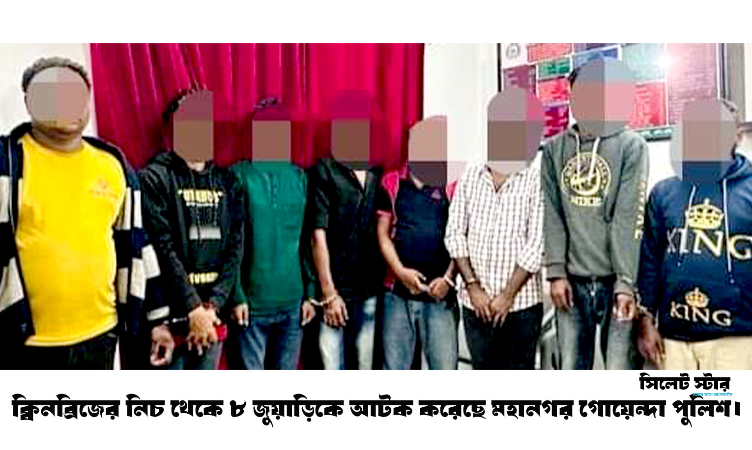 পানের দোকানের পিছন থেকে গ্রেফতার ৮ জন