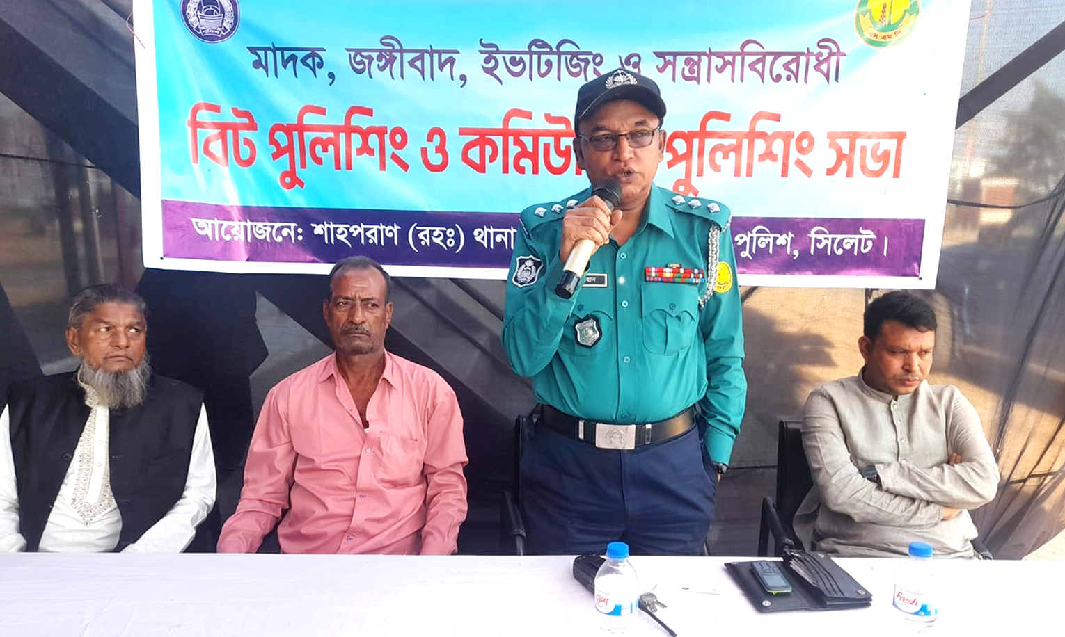 মাদক, জঙ্গীবাদ, ইভটিজিং ও সন্ত্রাসবিরোধী বিট পুলিশিং ও কমিউনিটি পুলিশিং সভা