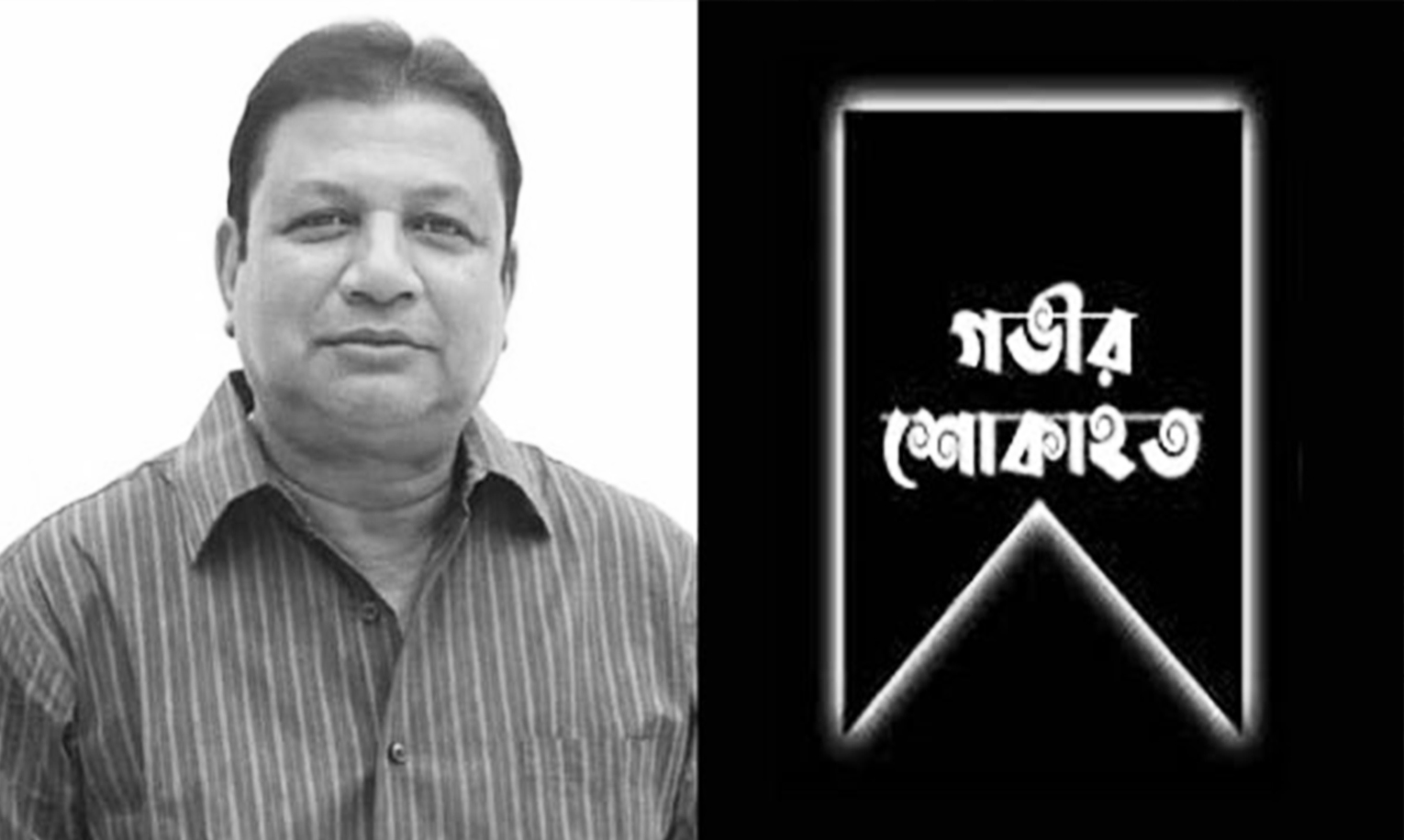 এনায়েত আহমদের মৃত্যুতে সিসিক মেয়রের শোক