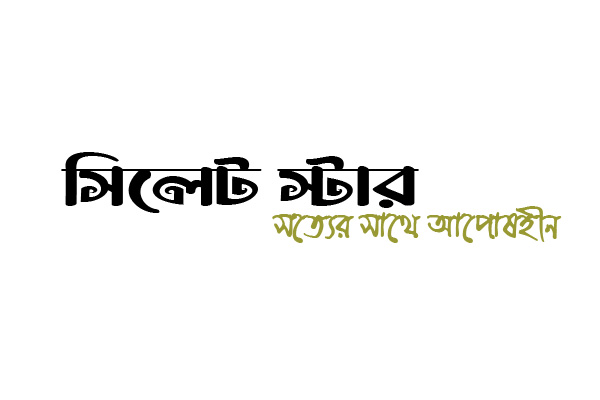 নাটাব-এর ৭৭তম বার্ষিক সাধারণ সভা শনিবার