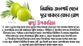 জলপাই খেলে দূরে থাকবে যেসব রোগ