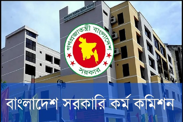 ৪৬তম বিসিএস প্রিলিমিনারি পরীক্ষা ২৬ এপ্রিল