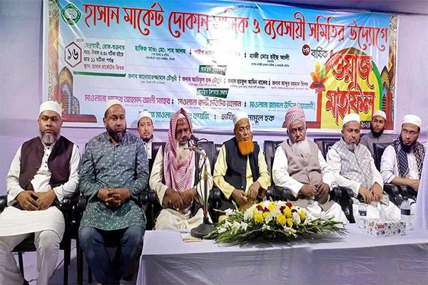 ঐতিহ্যবাহী হাসান মার্কেট দোকান মালিক ও ব্যবসায়ী সমিতির ওয়াজ মাহফিল সম্পন্ন