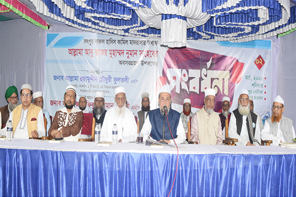 আল্লামা আবু জাফর মুহাম্মদ নুমান’র অবসরগ্রহণ উপলক্ষ্যে সংবর্ধনা