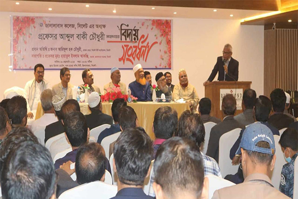 জালালাবাদ কলেজের অধ্যক্ষ প্রফেসর আব্দুল বাকী চৌধুরীর বিদায় সবংর্ধনা