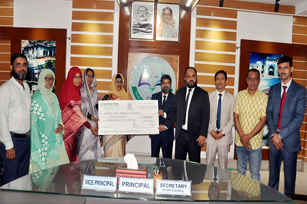 পূবালী ব্যাংকের পক্ষ থেকে সিলেট সরকারি মহিলা কলেজে ৫ লাখ টাকার অনুদান