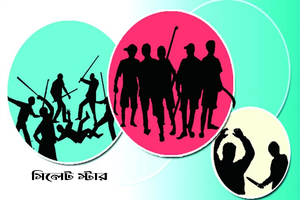 সিলেটে আবারো বেপরোয়া কিশোর গ্যাং