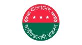 ছাত্রদল প্যানেলের ইশতেহারে কী আছে