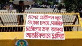 দেশের সব বিশ্ববিদ্যালয়ে চলছে ‘কমপ্লিট শাটডাউন’