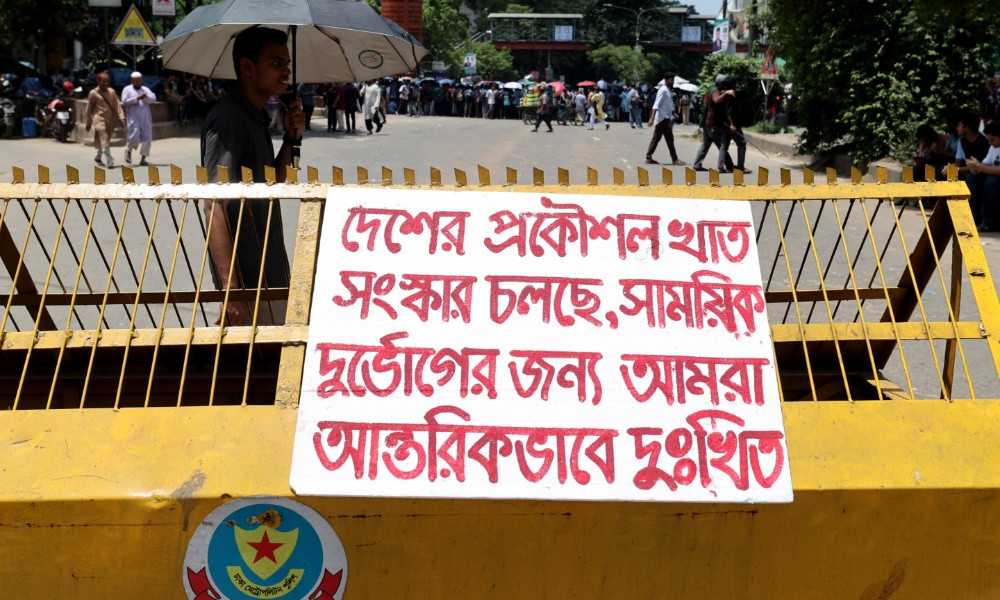 দেশের সব বিশ্ববিদ্যালয়ে চলছে ‘কমপ্লিট শাটডাউন’