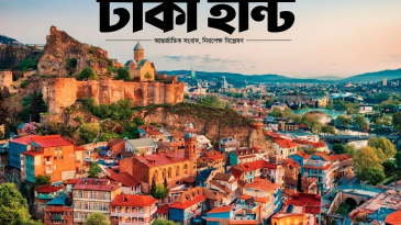 নন-শেনজেন জর্জিয়া—সহজ ভিসায় স্বপ্নের ভ্রমণ