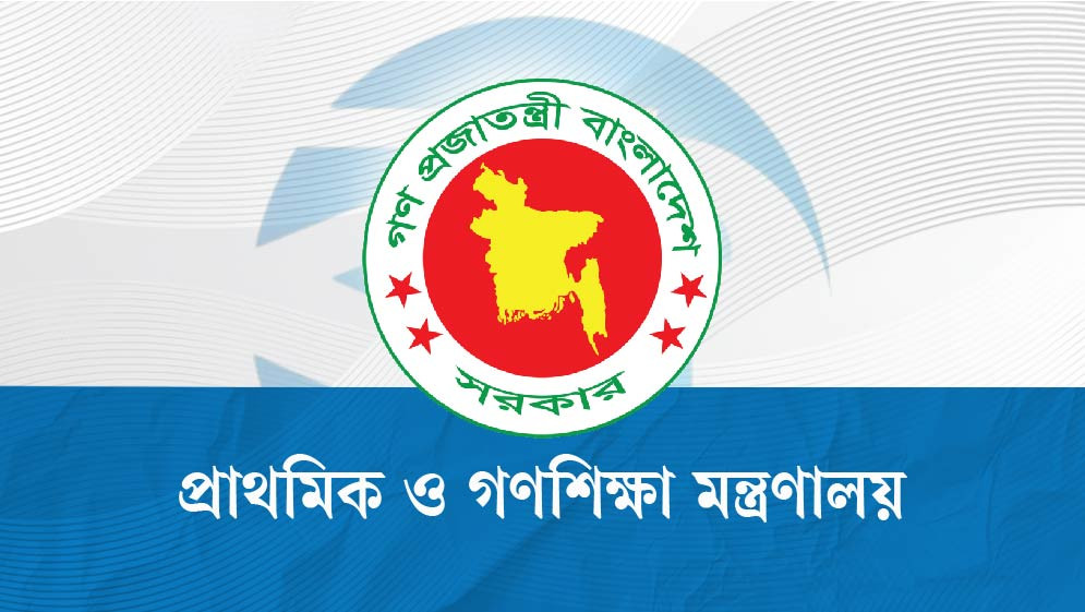 সরকারবিরোধী পোস্ট দিলেই ব্যবস্থা: প্রাথমিক শিক্ষকদের কড়া হুঁশিয়ারি
